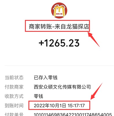 龙猫探店怎么赚钱?上线几天有人提现到账一千多