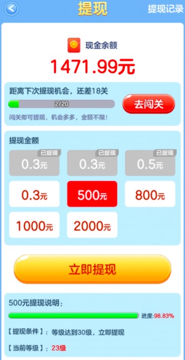 我爱点点消是不是能赚钱?真的能提现500吗(亲测)