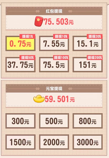 魔幻餐厅500元真的可以到账吗?还是我太天真了!