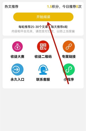 微信阅读文章挣钱的软件,番茄微信多次领取红包