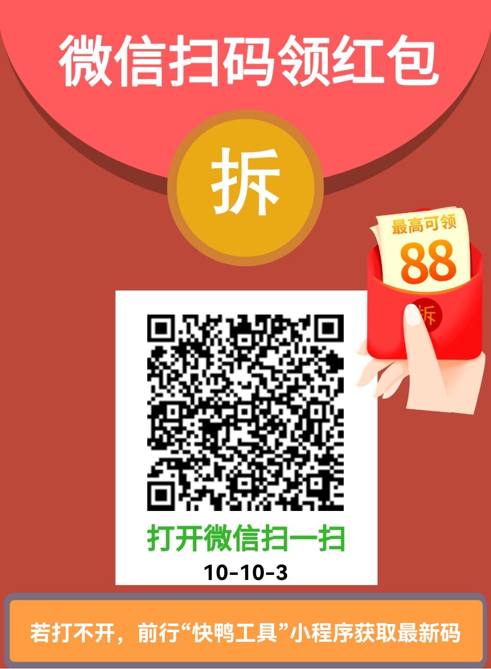 微信阅读文章挣钱的软件,番茄微信多次领取红包