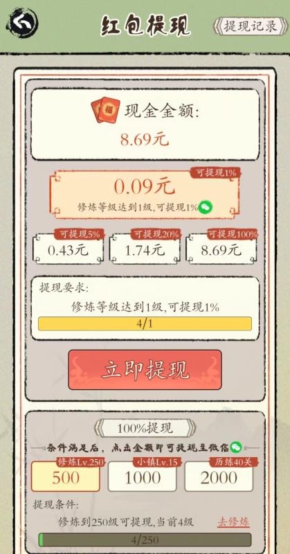 白蛇仙缘录提现500元是真的吗?我差点就相信了!