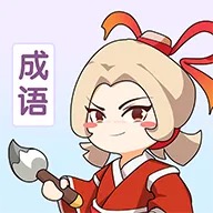 一点成语提现300元是真的吗?实测一个接着一个坑!