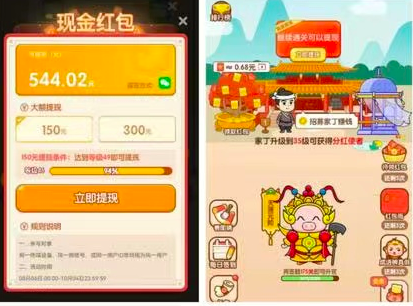 一点成语提现300元是真的吗?实测一个接着一个坑!