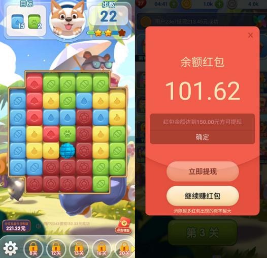 疯狂点点消能赚到150元吗?太没底线把我坑哭了!