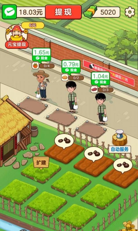 开心农场主赚钱是真的吗?300元红包是没啥指望了