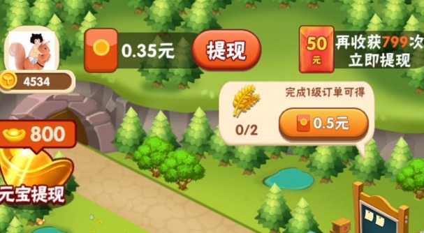 开心农场主赚钱是真的吗?300元红包是没啥指望了