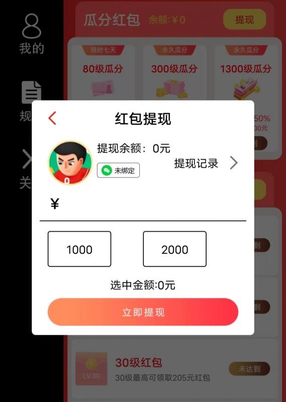 梦幻妖姬红包版1000可以提吗?别当大冤种了