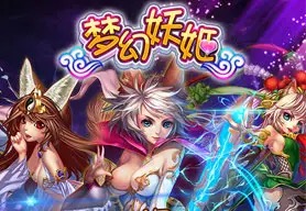 梦幻妖姬红包版1000可以提吗?别当大冤种了