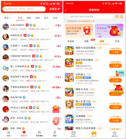 可以赚零花钱的游戏无广告,每天稳定赚50以上!