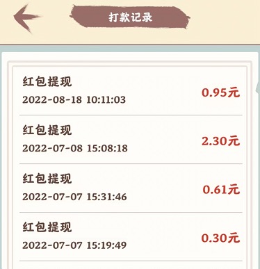 筑梦长安生活1000能提现吗?赚点钱可真是太难呐