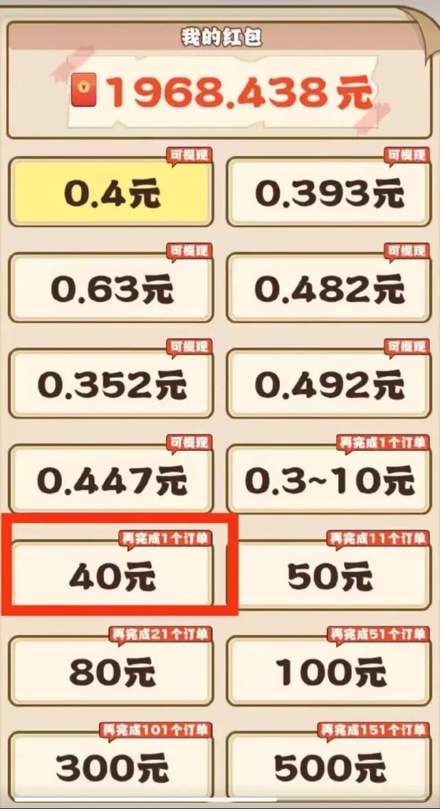 江南花园游戏真的挣钱吗?江南花园能不能赚100元