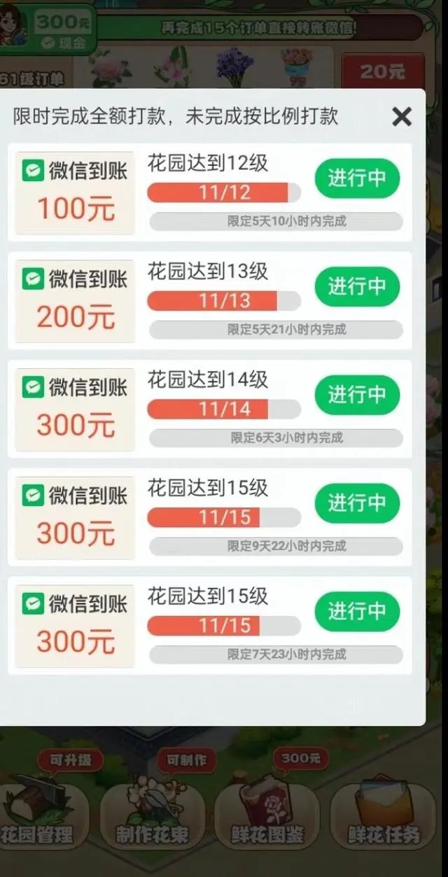江南花园游戏真的挣钱吗?江南花园能不能赚100元