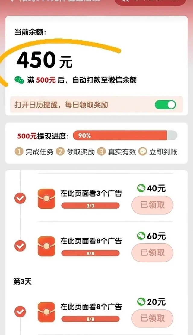 成语大掌柜能赚多少钱?我来揭开500提现真实面目