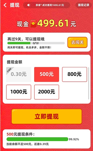 答答大富翁真的能赚1000元吗?我来曝光提现隐藏条件