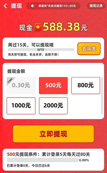 答答大富翁真的能赚1000元吗?我来曝光提现隐藏条件