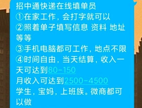 快递录入2块5一单是真是假?告诉你其中赚钱套路