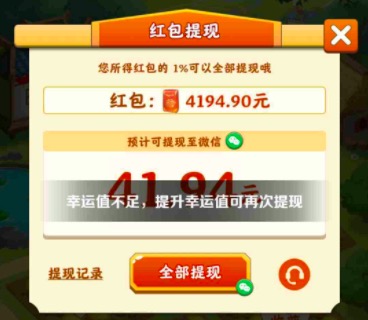 田园小院赚钱是真的吗?完成100个订单能提现吗?