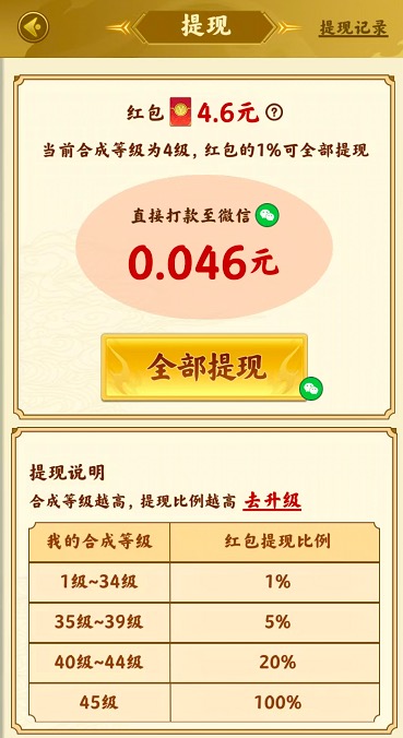 山海有异兽真的能提现2000吗?赚了1.16元真不好意思说