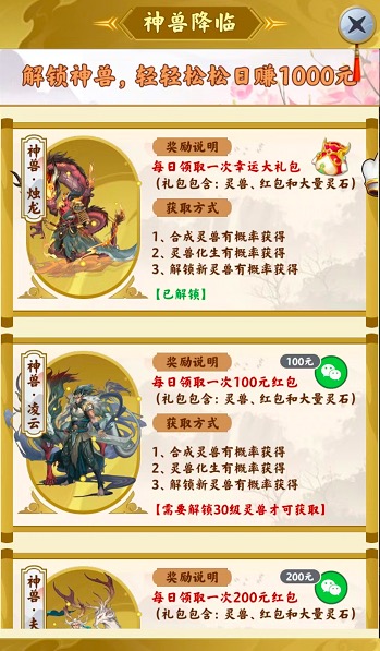 山海有异兽真的能提现2000吗?赚了1.16元真不好意思说