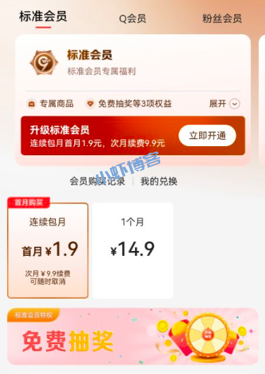 中信银行9分享兑抢不到?开通9.9一个月会员不用抢