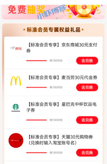 中信银行9分享兑抢不到?开通9.9一个月会员不用抢