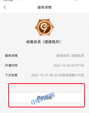 中信银行9分享兑抢不到?开通9.9一个月会员不用抢