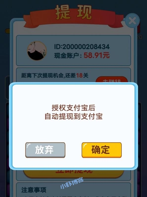 米拉消消乐赚钱可信吗?实测比3毛软件还要黑心!