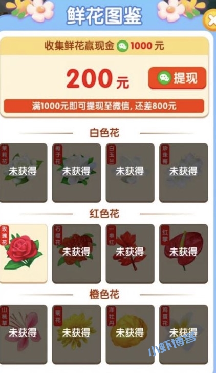 开心花园能挣钱是真的吗?我来扒一扒赚钱真相