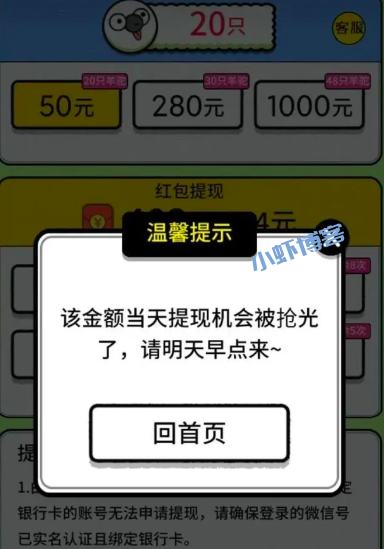 我的农场真的能提现500元吗?我的农场羊驼赚钱是真的吗