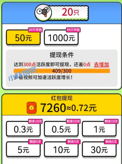 我的农场真的能提现500元吗?我的农场羊驼赚钱是真的吗
