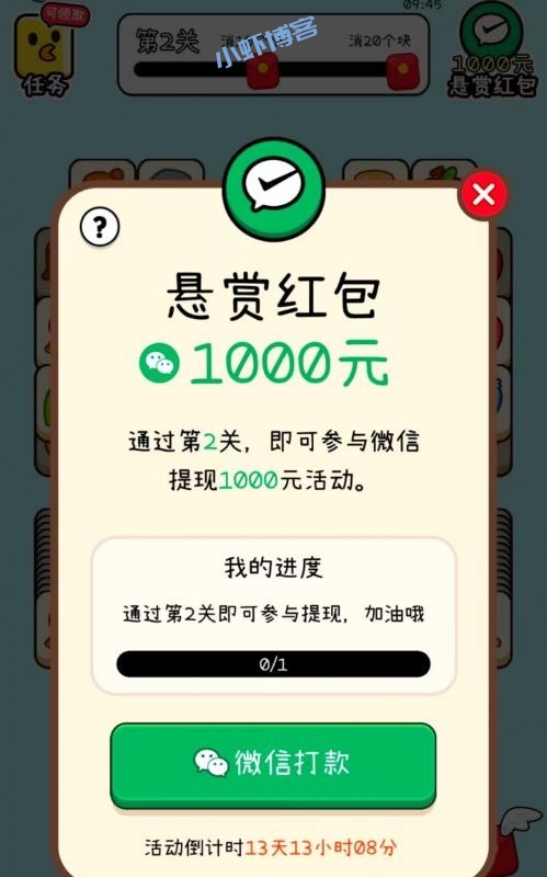 方块鸟大作战能赚钱吗?提现1000忽悠一个是一个