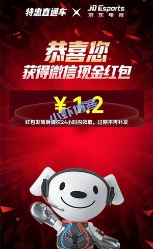 京东电竞简单看30秒广告视频,最高188元微信红包
