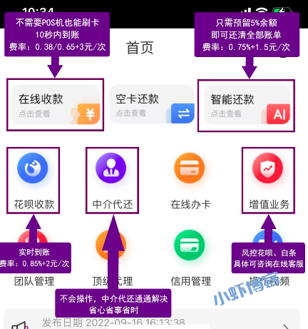 咔咔鼠中介模式怎么用?我来讲解下功能使用