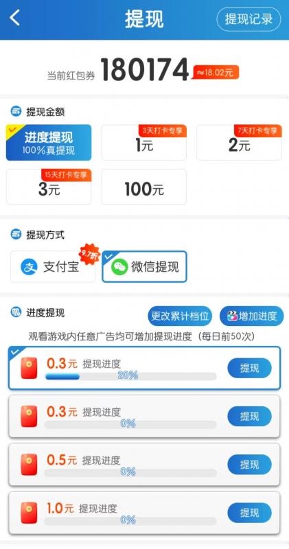 好彩斗地主真能赚钱吗?提现100元难度让人欲哭无泪