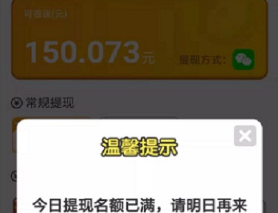 秀才猜成语赚钱150元能提现吗?最新解密