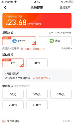 蛋咖app:新用户领取5元微信红包