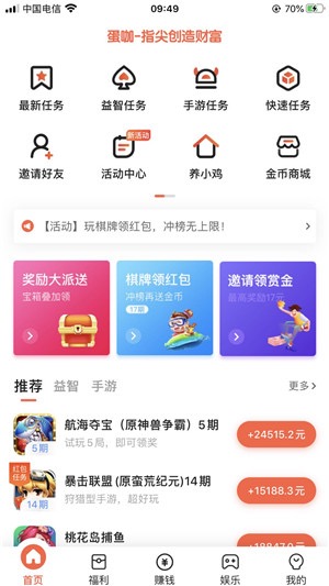 蛋咖app:新用户领取5元微信红包