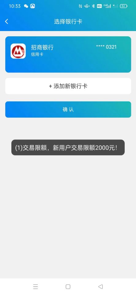 银酷宝新用户限额2000怎么办?闪电宝plus轻松搞定