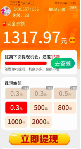 小猪旺旺财真的能赚钱吗?鉴别500元提现完成不了