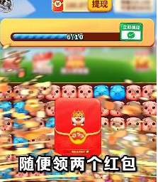 小猪旺旺财真的能赚钱吗?鉴别500元提现完成不了