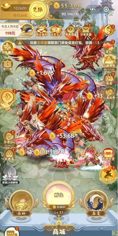 山海经异变现在能赚多少钱?一天累死也搞不到50