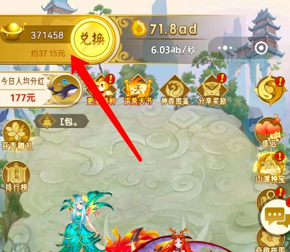 山海经异变现在能赚多少钱?一天累死也搞不到50