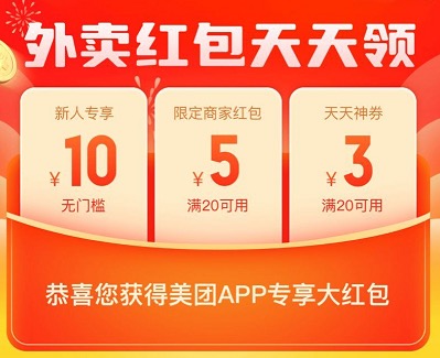 美团外卖红包天天领在哪里推广赚佣金?