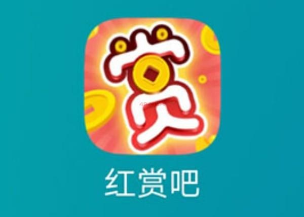 红赏吧是正规赚钱平台吗?还有靠谱佣金高的悬赏软件