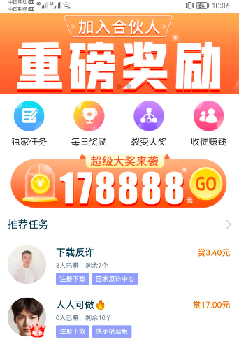 趣闲赚可以挣到钱吗?单干一天能赚多少(分析)