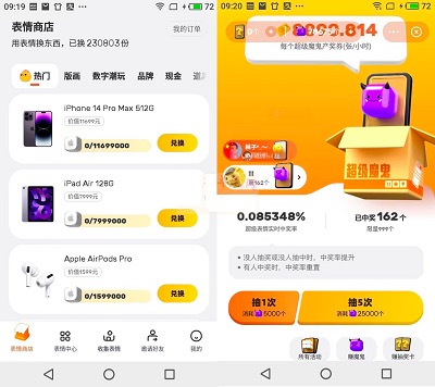 表情世界游戏挣钱靠谱吗?目前无人兑换2000元红包