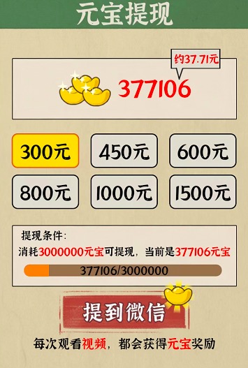 悠悠南山赚钱可信吗?悠悠南山满30级能提100吗