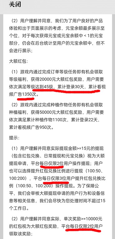 悠悠南山赚钱可信吗?悠悠南山满30级能提100吗