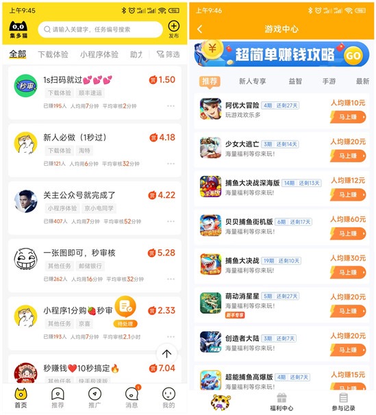 什么游戏赚钱多提现快?每天收入10到30元的游戏秒到账